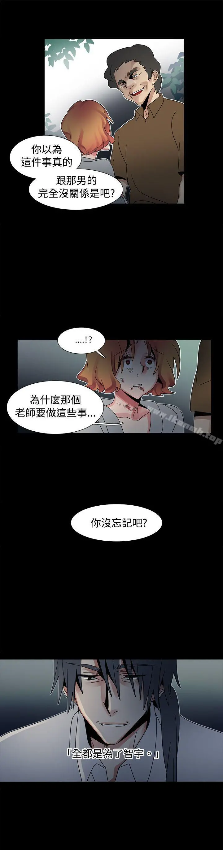 欧菲莉亚(完结) 第48话 第4页