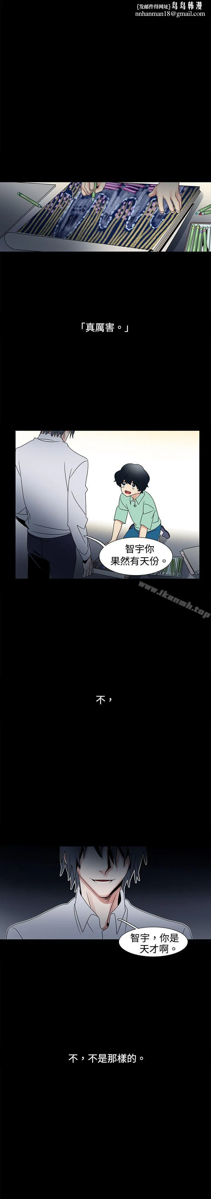 欧菲莉亚(完结) 第48话 第1页