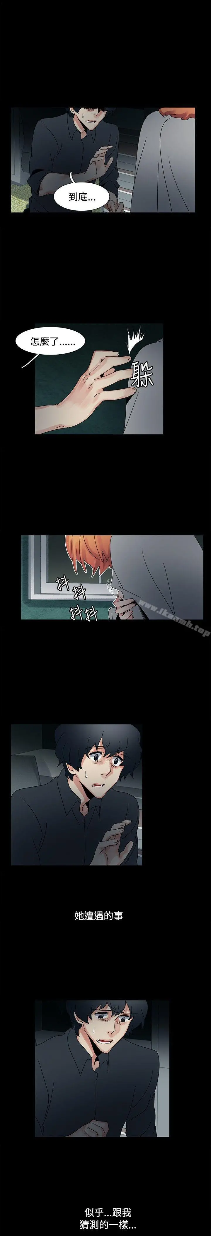 欧菲莉亚(完结) 第48话 第17页