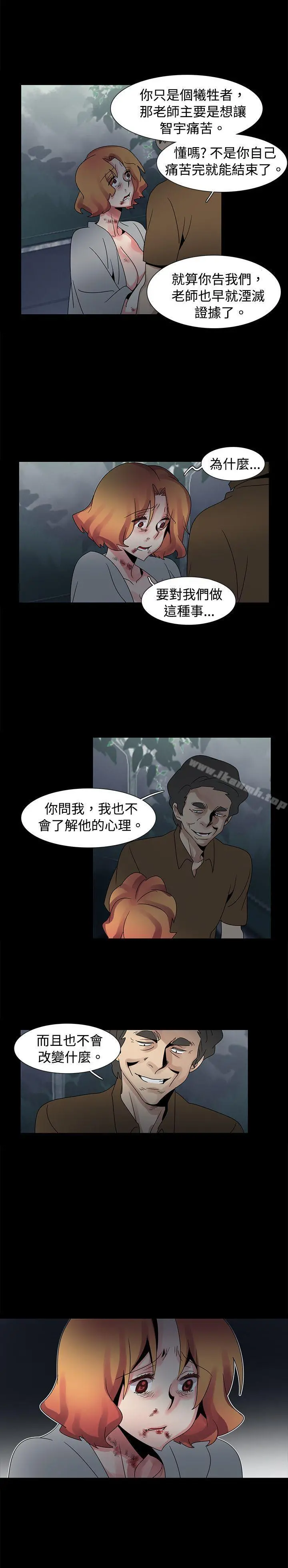 欧菲莉亚(完结) 第48话 第5页
