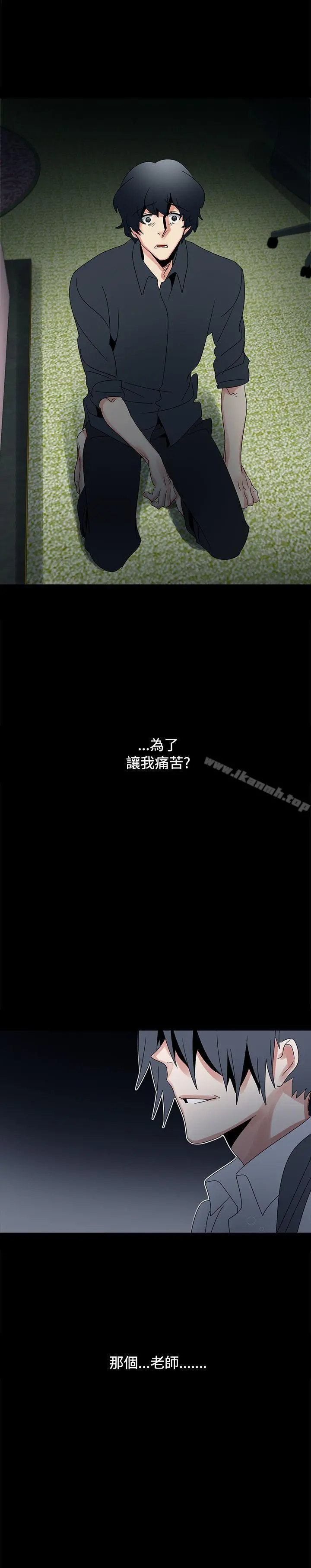 欧菲莉亚(完结) 第48话 第25页