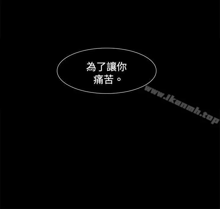 欧菲莉亚(完结) 第48话 第24页