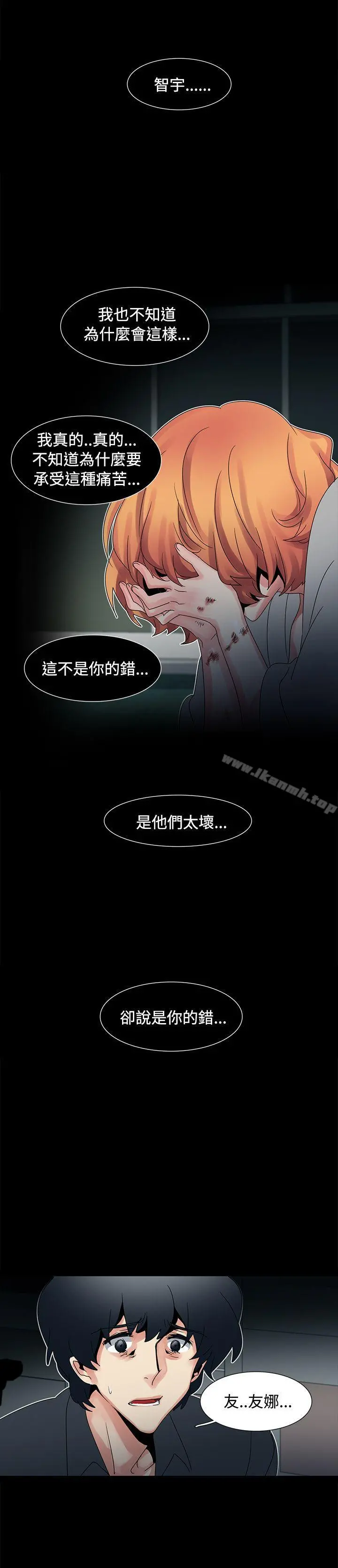 欧菲莉亚(完结) 第48话 第21页