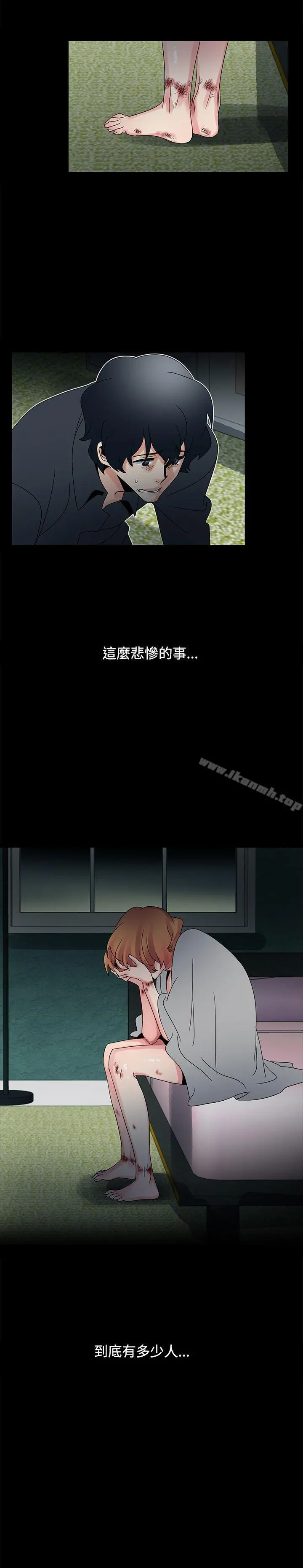 欧菲莉亚(完结) 第48话 第20页