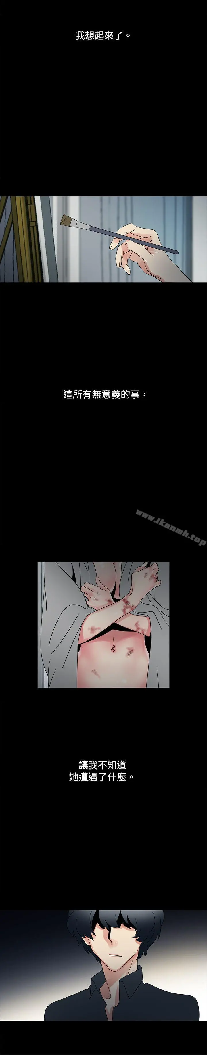 欧菲莉亚(完结) 第48话 第10页