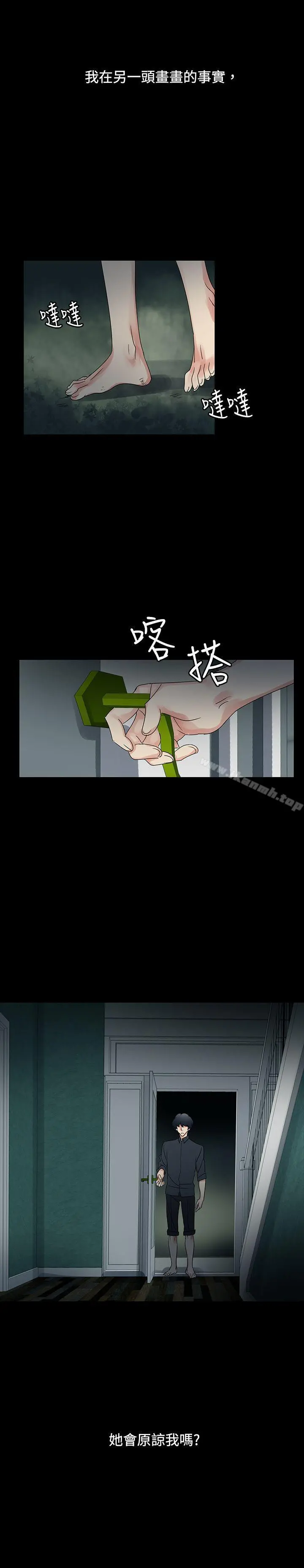 欧菲莉亚(完结) 第48话 第11页