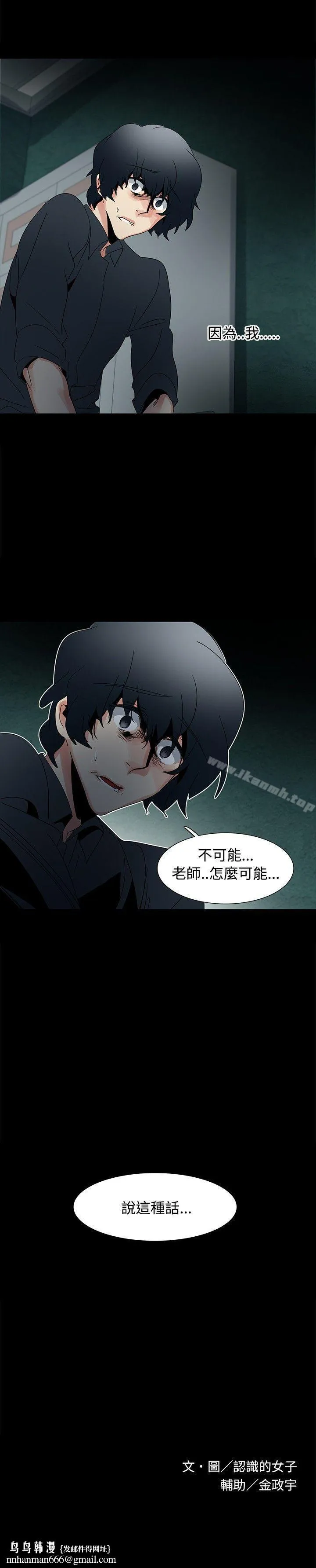 欧菲莉亚(完结) 第48话 第26页