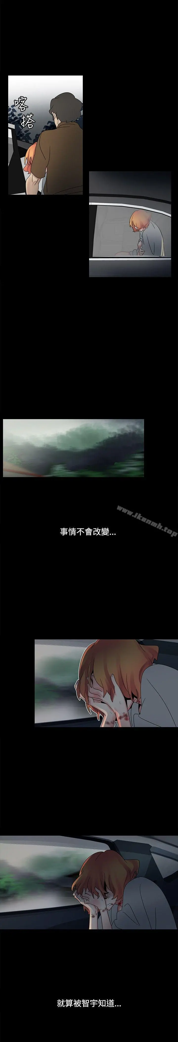 欧菲莉亚(完结) 第48话 第6页
