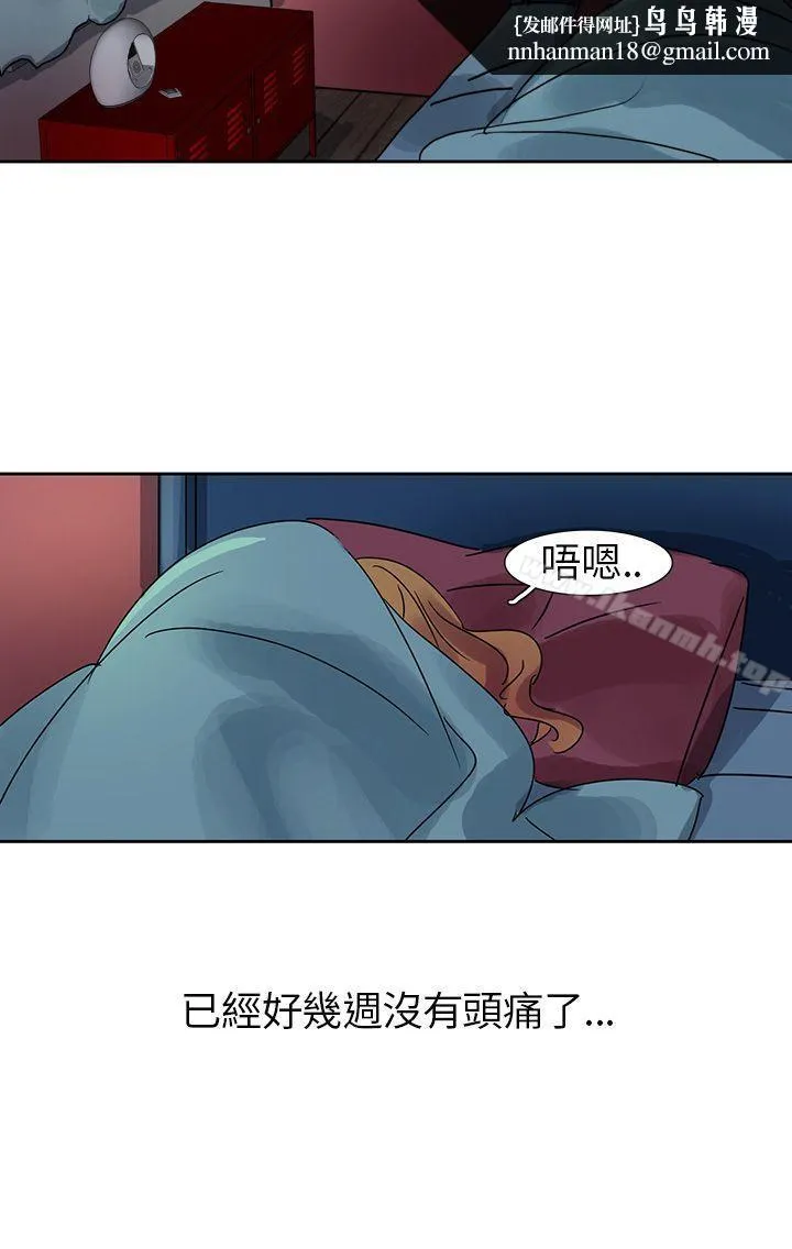 欧菲莉亚(完结) 第7话 第12页