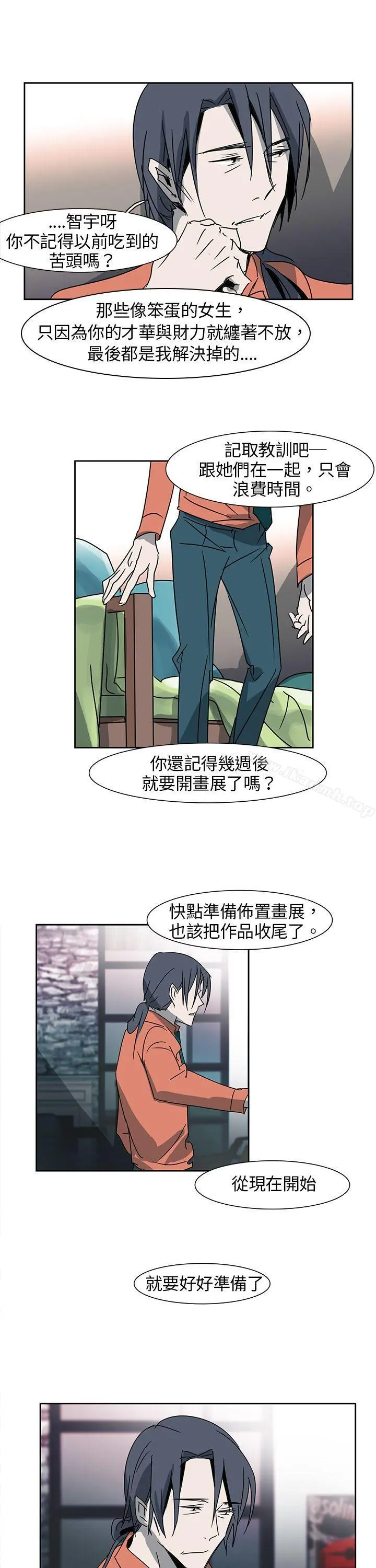 欧菲莉亚(完结) 第7话 第5页