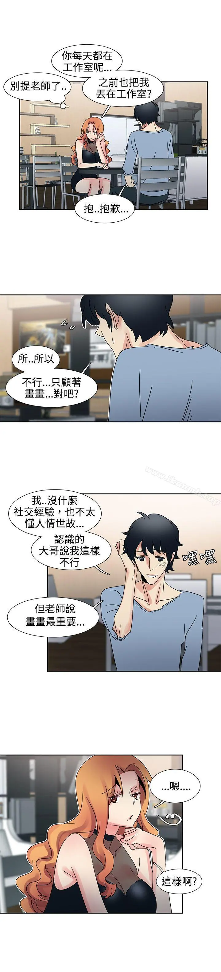 欧菲莉亚(完结) 第29话 第11页