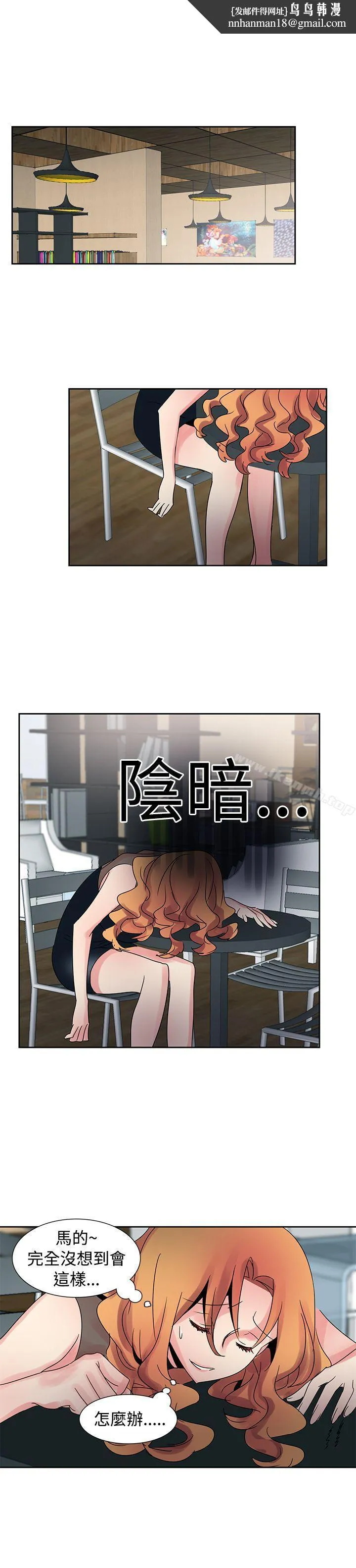 欧菲莉亚(完结) 第29话 第7页