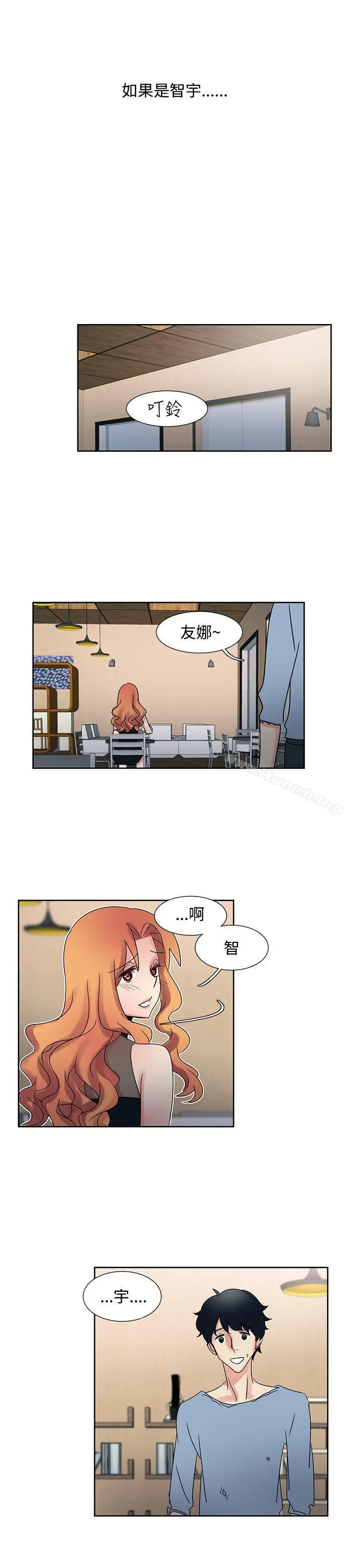 欧菲莉亚(完结) 第29话 第9页
