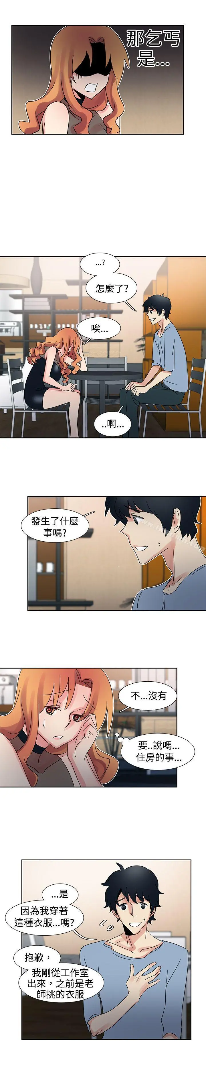 欧菲莉亚(完结) 第29话 第10页