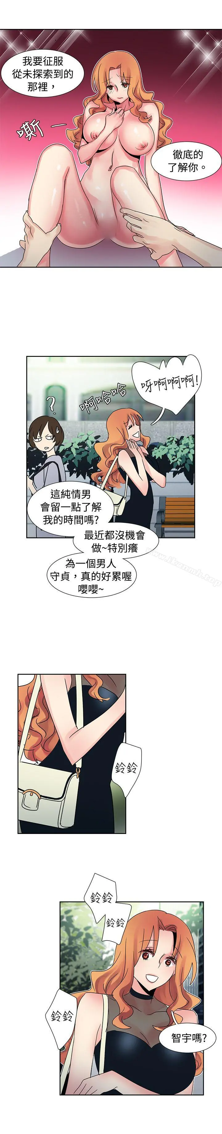 欧菲莉亚(完结) 第29话 第5页
