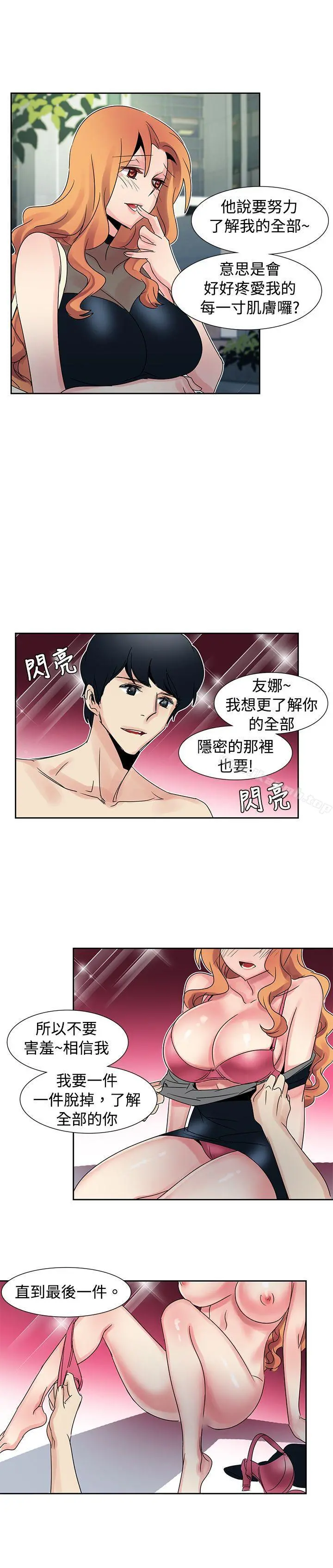 欧菲莉亚(完结) 第29话 第4页