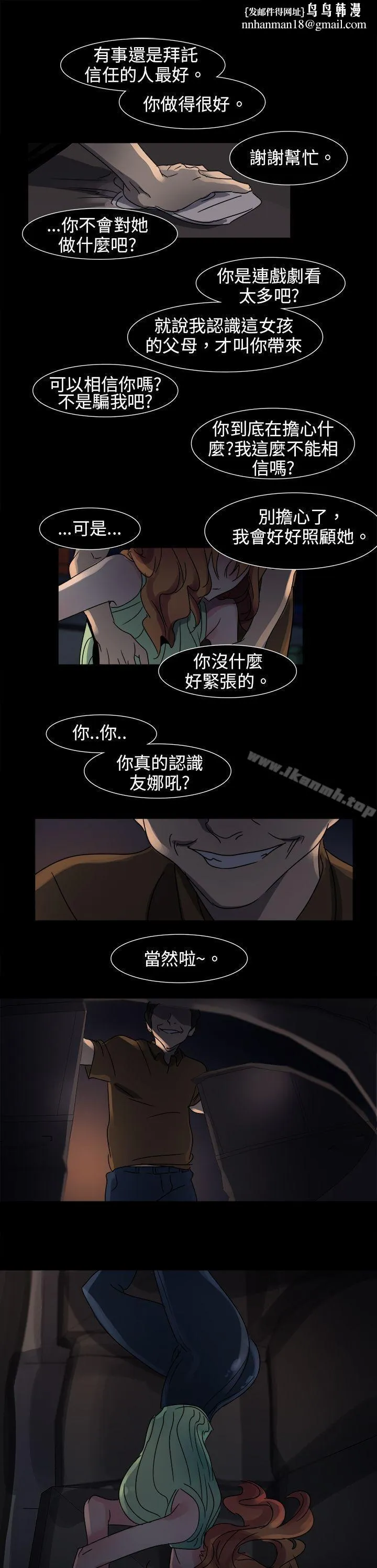欧菲莉亚(完结) 第11话 第1页