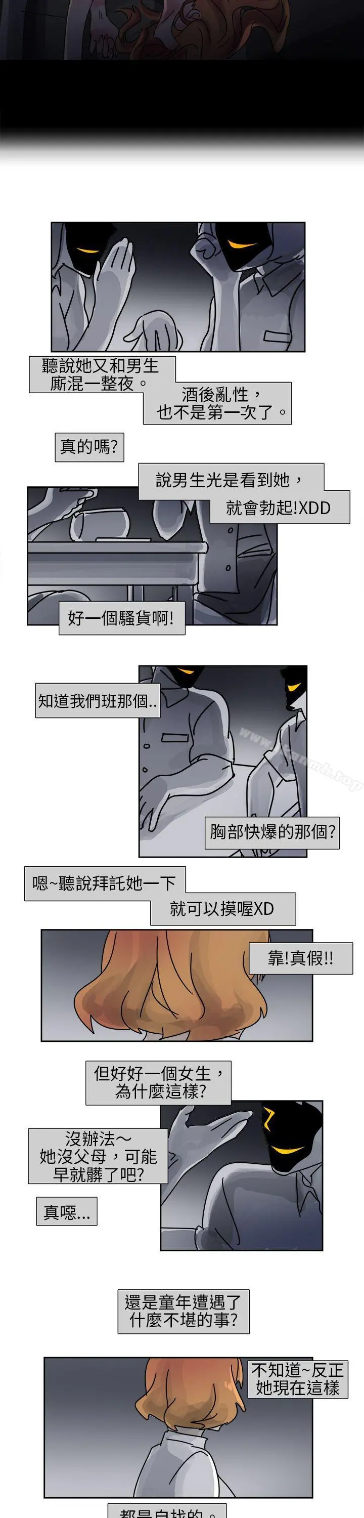 欧菲莉亚(完结) 第11话 第2页