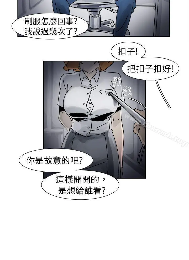 欧菲莉亚(完结) 第11话 第4页