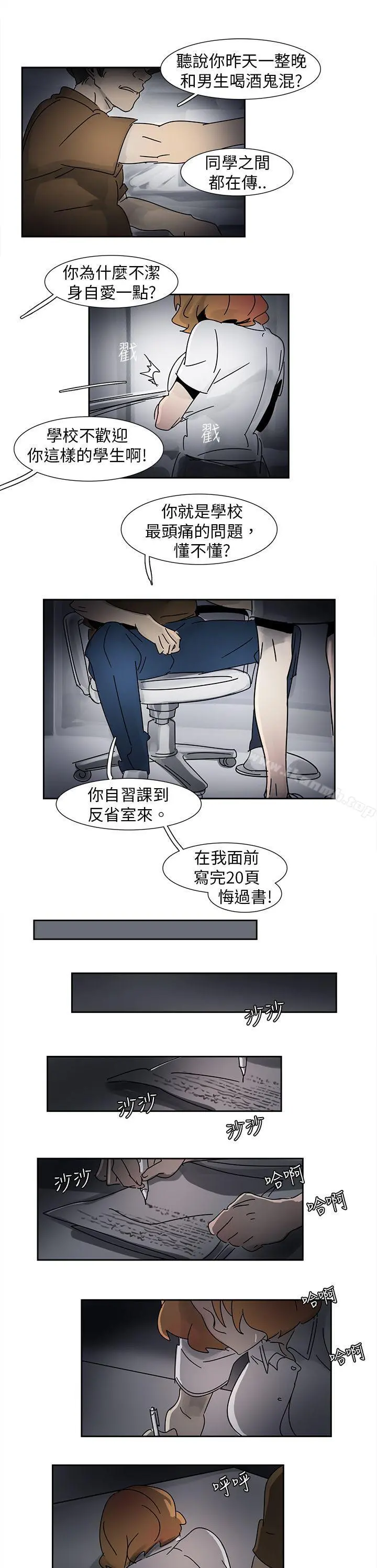 欧菲莉亚(完结) 第11话 第5页