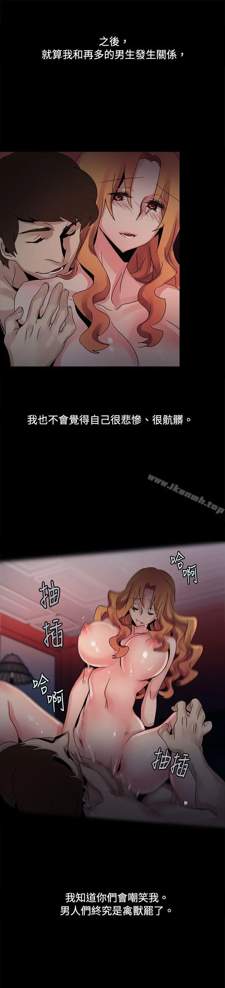 欧菲莉亚(完结) 第38话 第11页