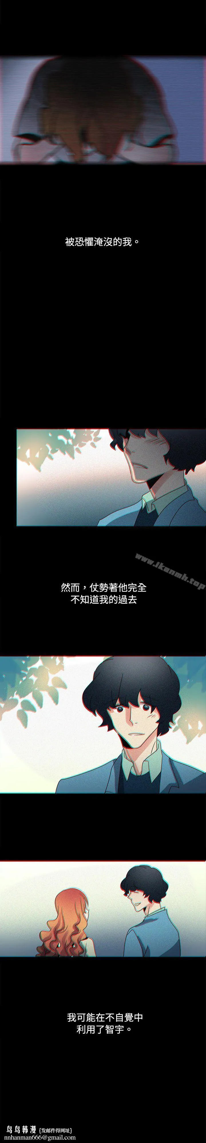 欧菲莉亚(完结) 第38话 第14页