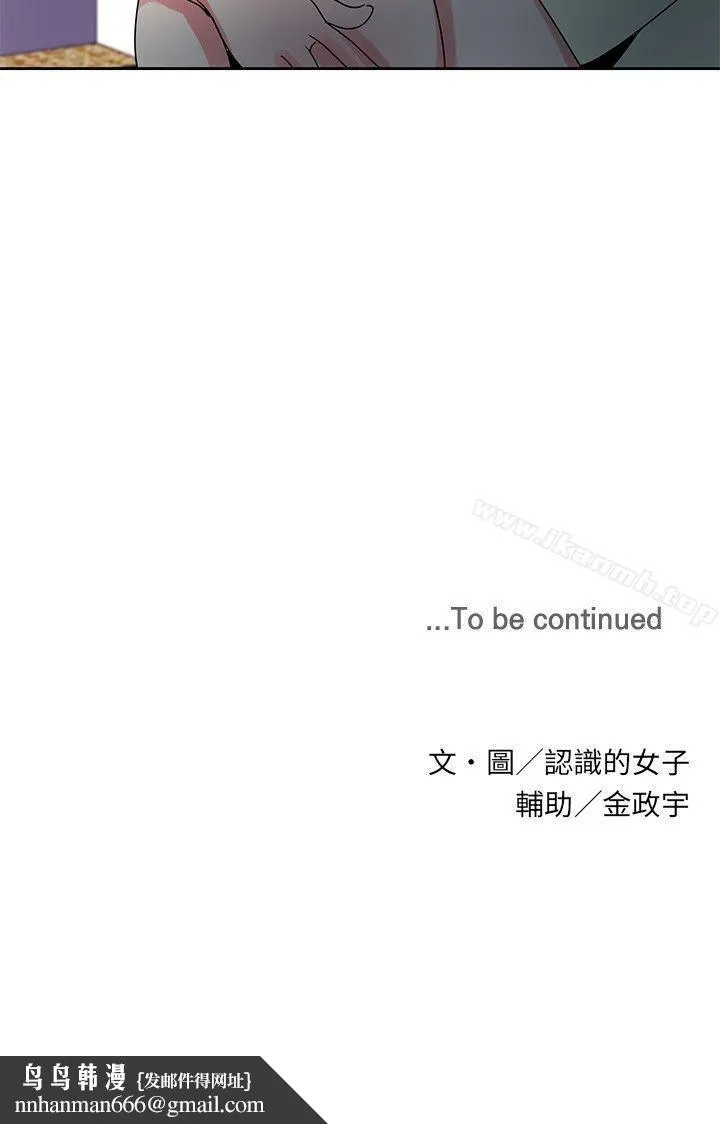 欧菲莉亚(完结) 第38话 第24页