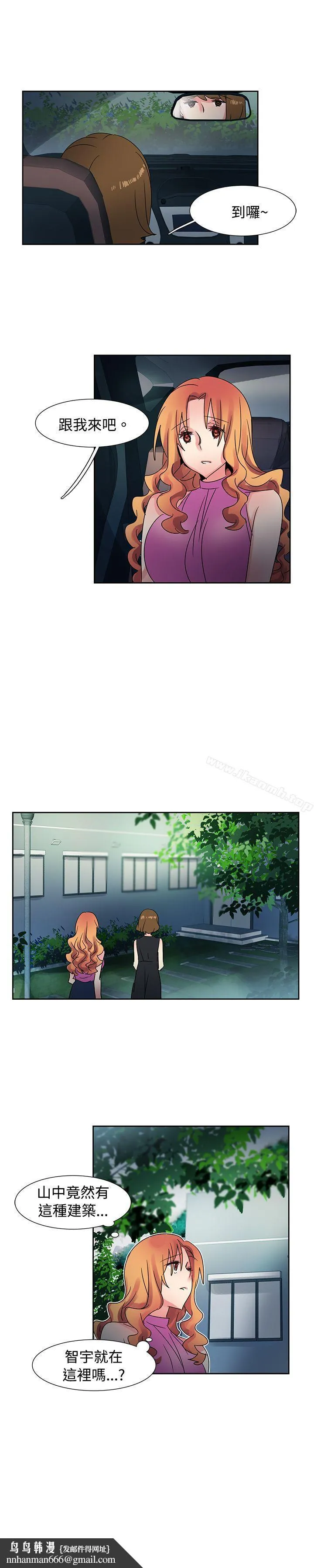 欧菲莉亚(完结) 第43话 第15页