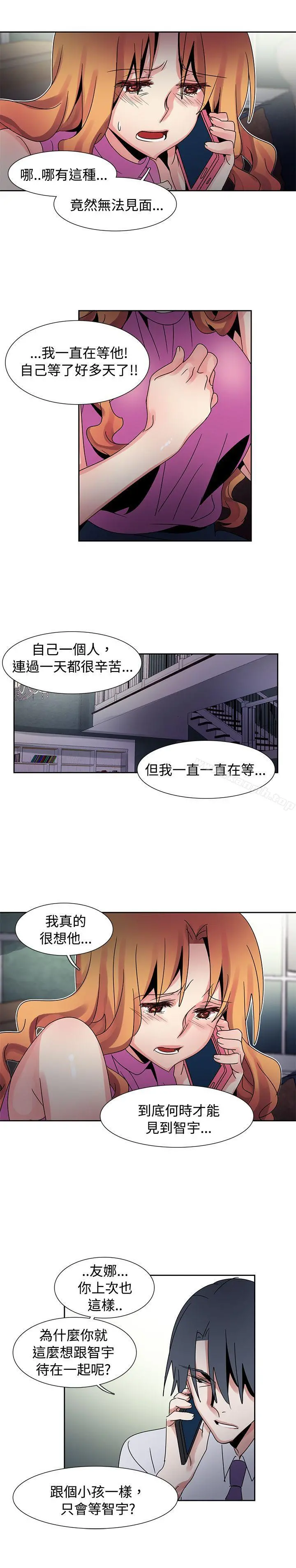 欧菲莉亚(完结) 第43话 第8页