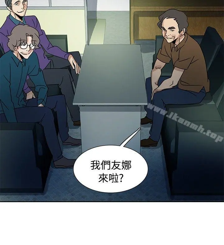 欧菲莉亚(完结) 第43话 第20页