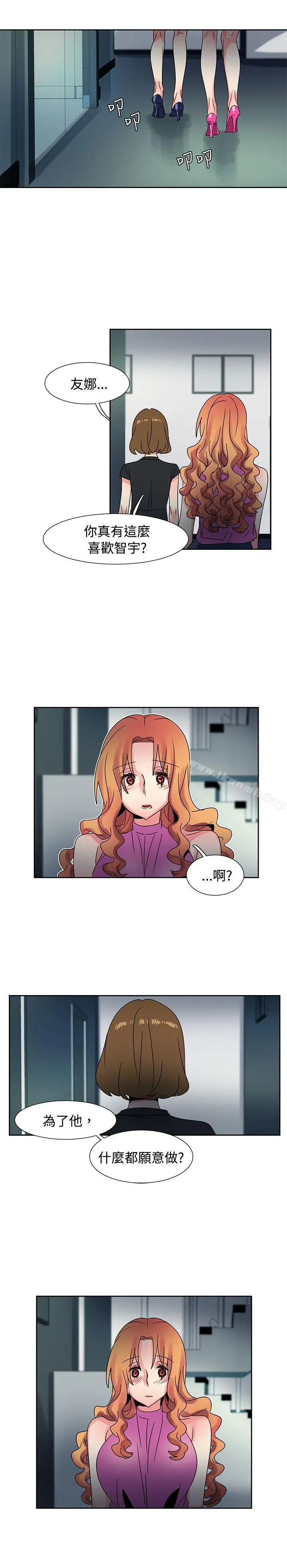欧菲莉亚(完结) 第43话 第16页