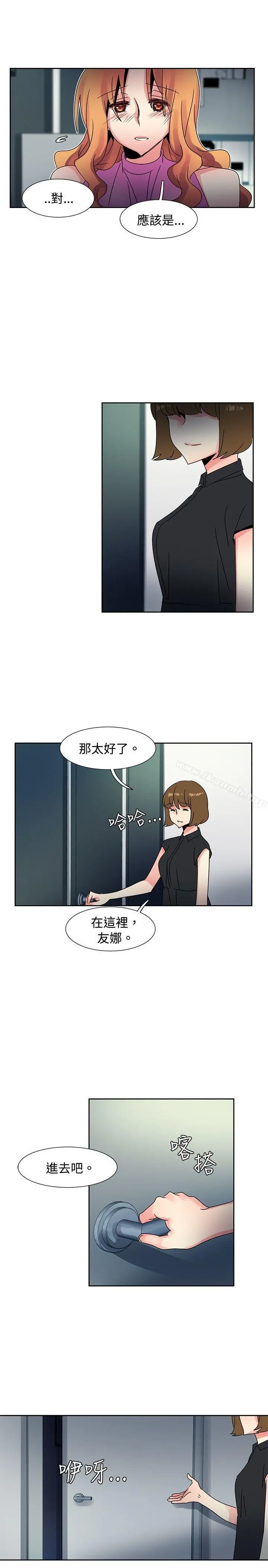 欧菲莉亚(完结) 第43话 第17页