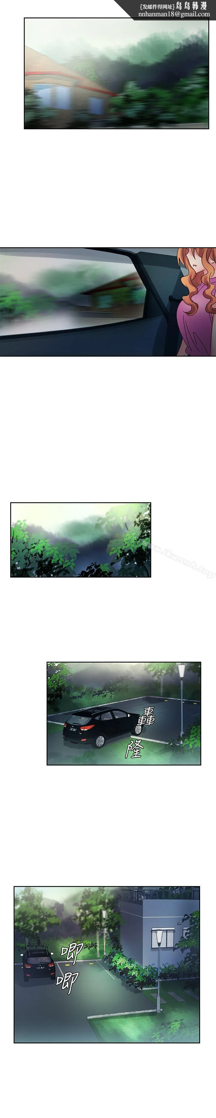 欧菲莉亚(完结) 第43话 第14页
