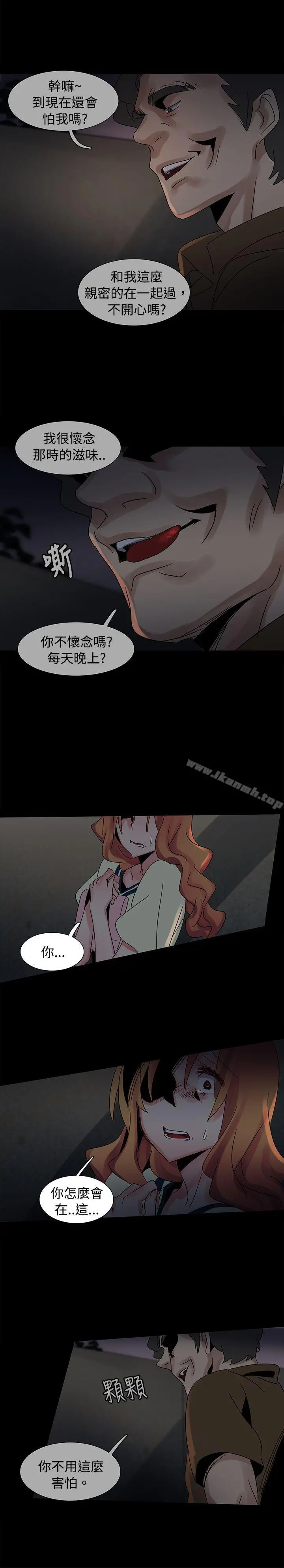 欧菲莉亚(完结) 第37话 第8页