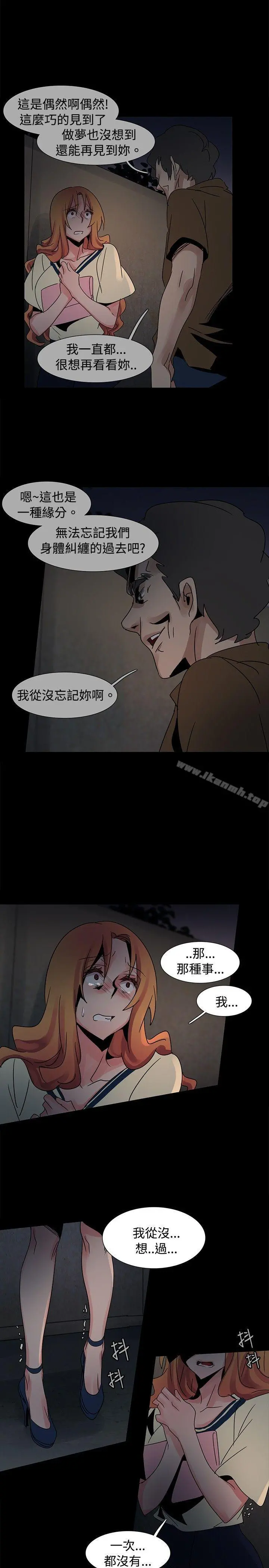 欧菲莉亚(完结) 第37话 第9页