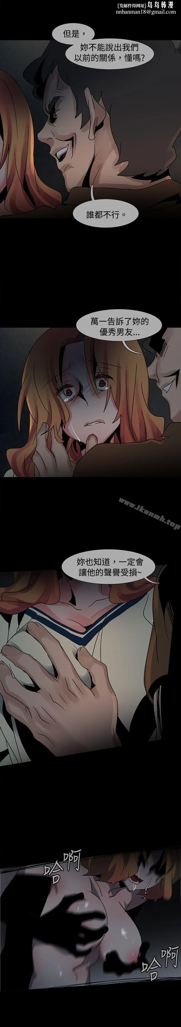 欧菲莉亚(完结) 第37话 第14页