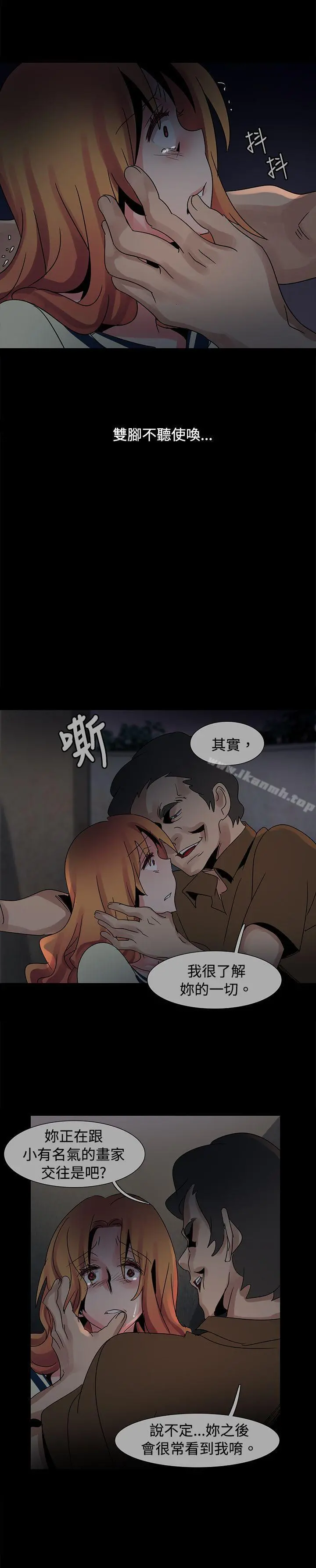 欧菲莉亚(完结) 第37话 第13页
