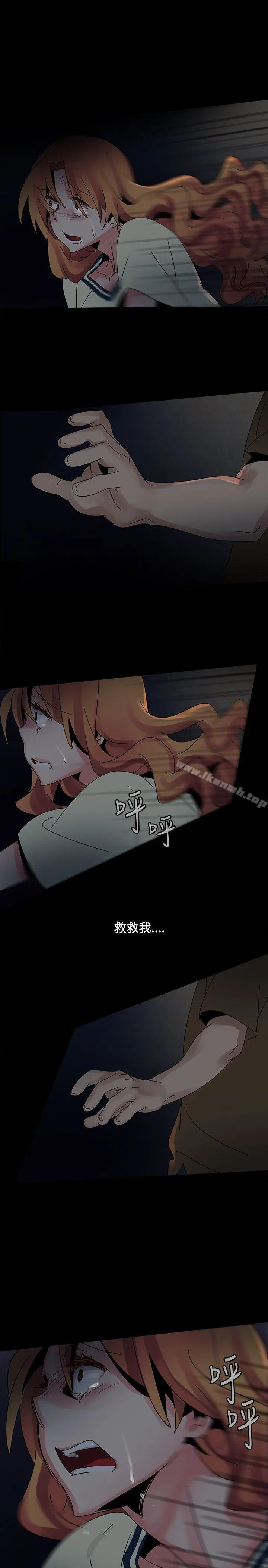 欧菲莉亚(完结) 第37话 第17页