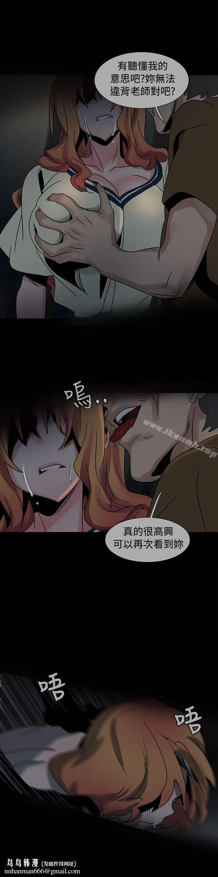 欧菲莉亚(完结) 第37话 第15页
