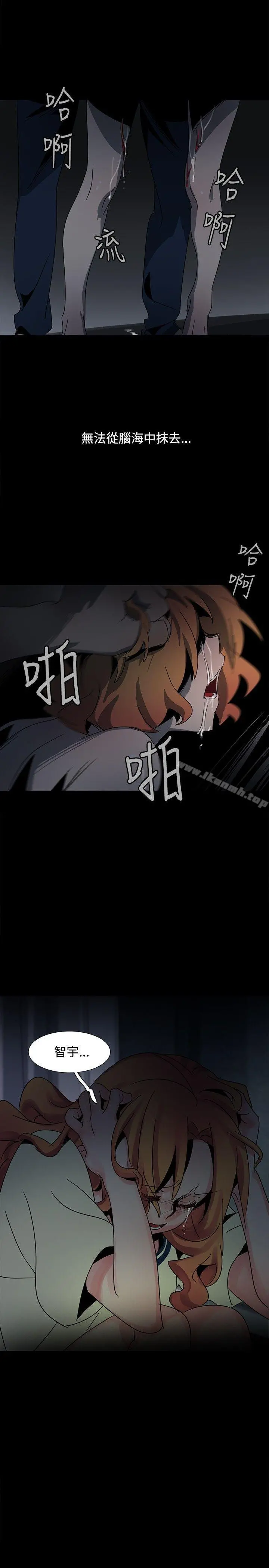欧菲莉亚(完结) 第37话 第26页