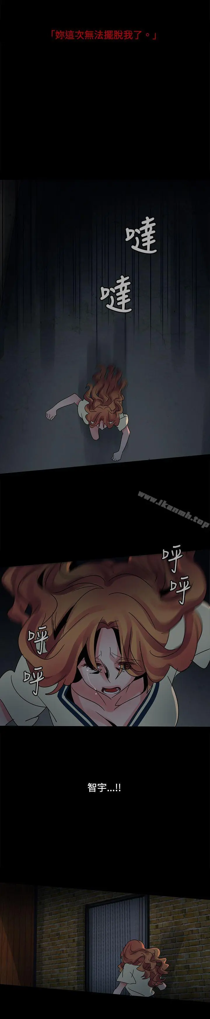 欧菲莉亚(完结) 第37话 第20页