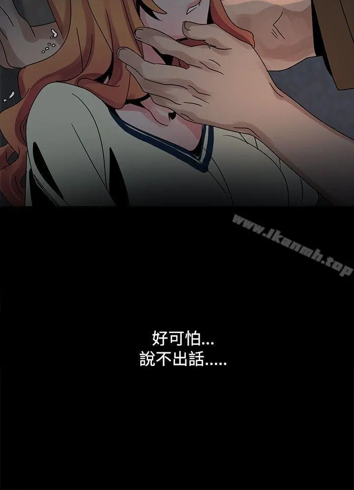 欧菲莉亚(完结) 第37话 第12页