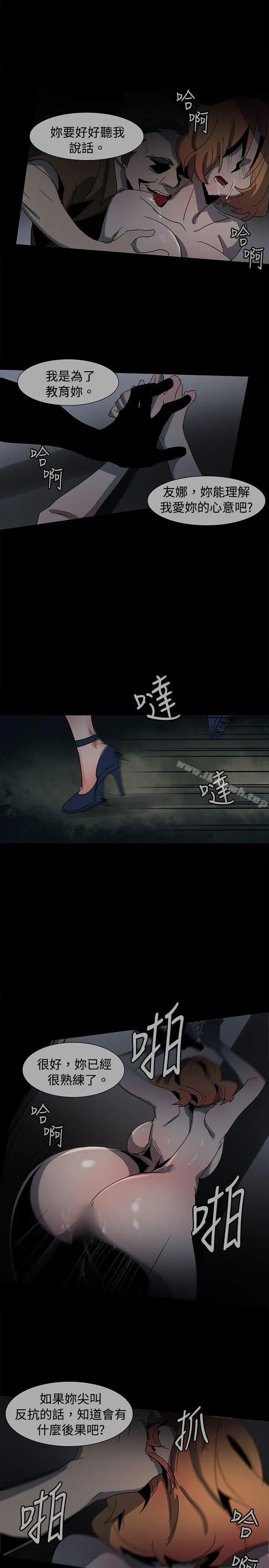 欧菲莉亚(完结) 第37话 第21页