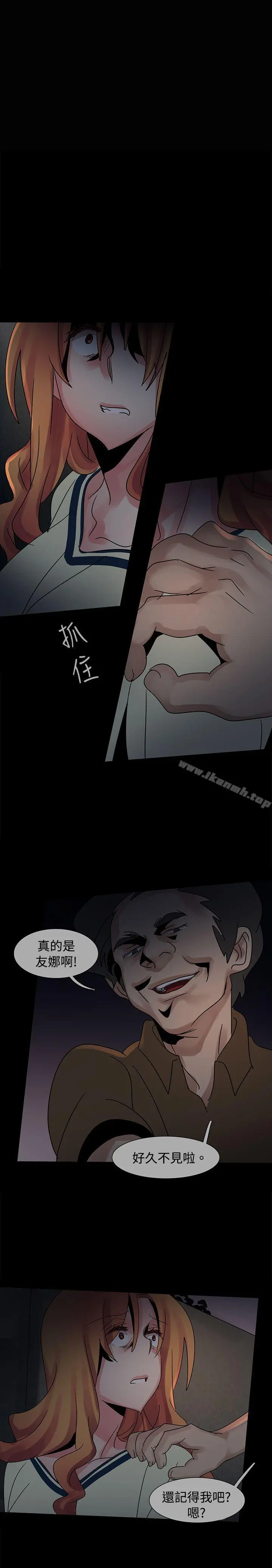 欧菲莉亚(完结) 第37话 第5页