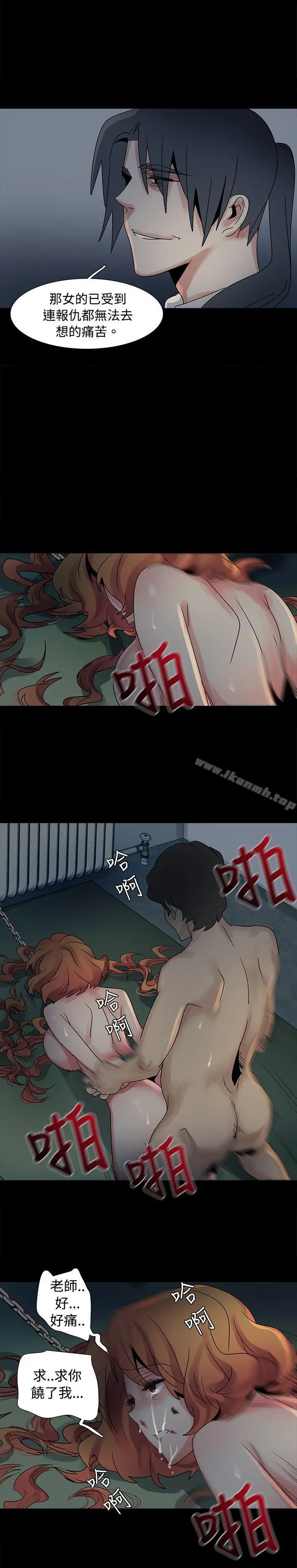 欧菲莉亚(完结) 第46话 第13页