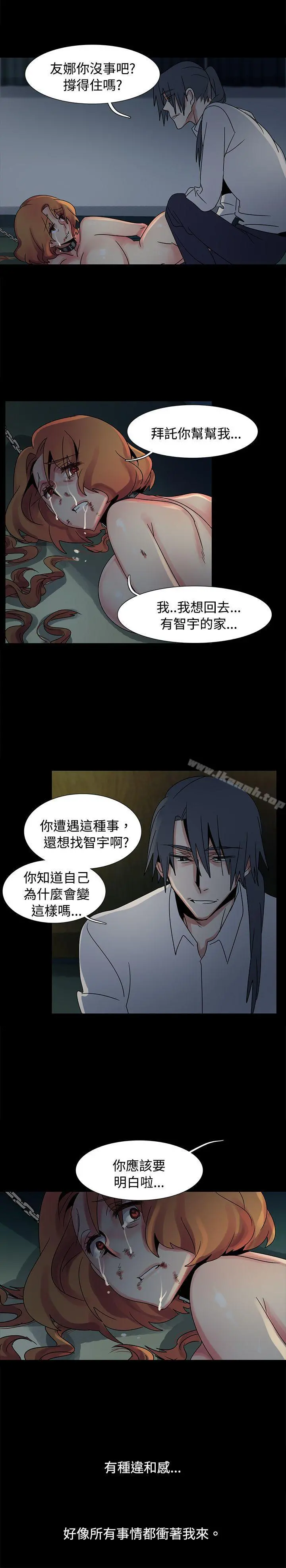 欧菲莉亚(完结) 第46话 第19页