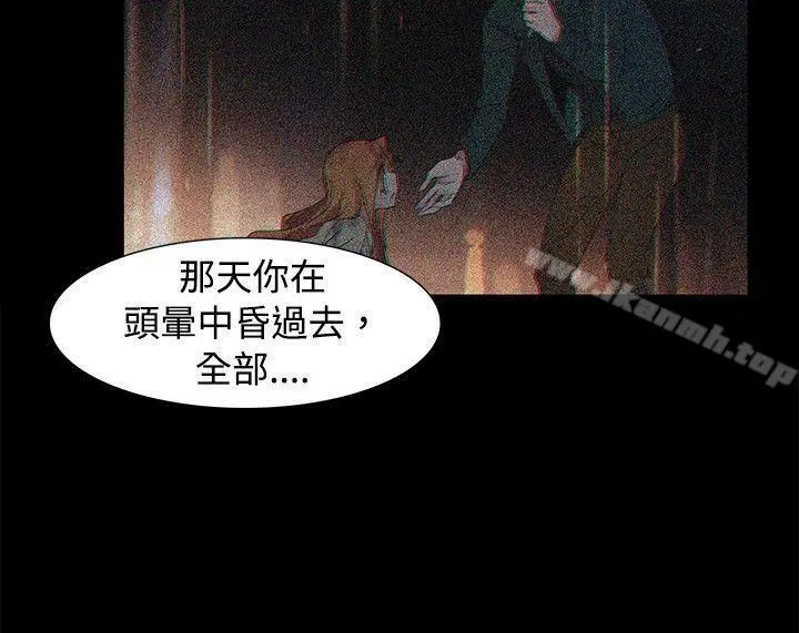 欧菲莉亚(完结) 第46话 第21页