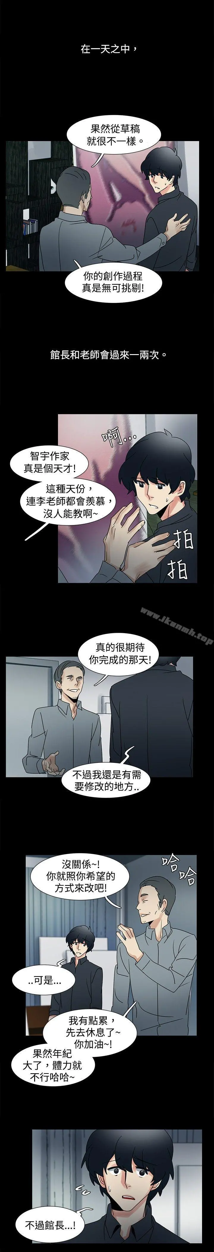 欧菲莉亚(完结) 第46话 第3页