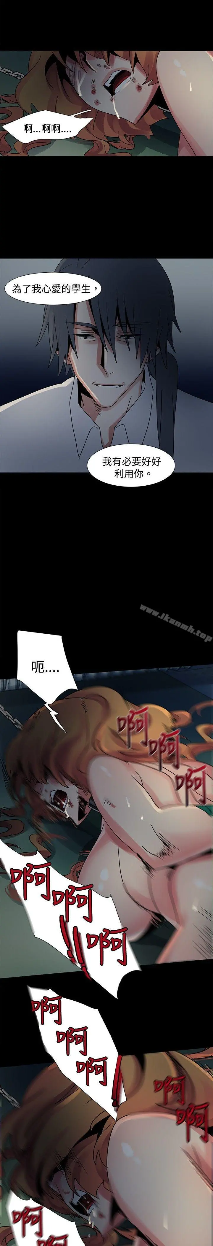 欧菲莉亚(完结) 第46话 第23页
