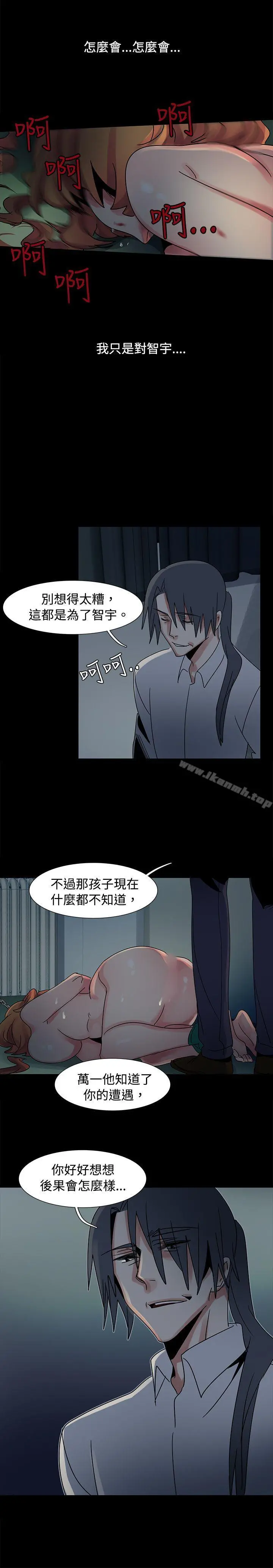 欧菲莉亚(完结) 第46话 第25页